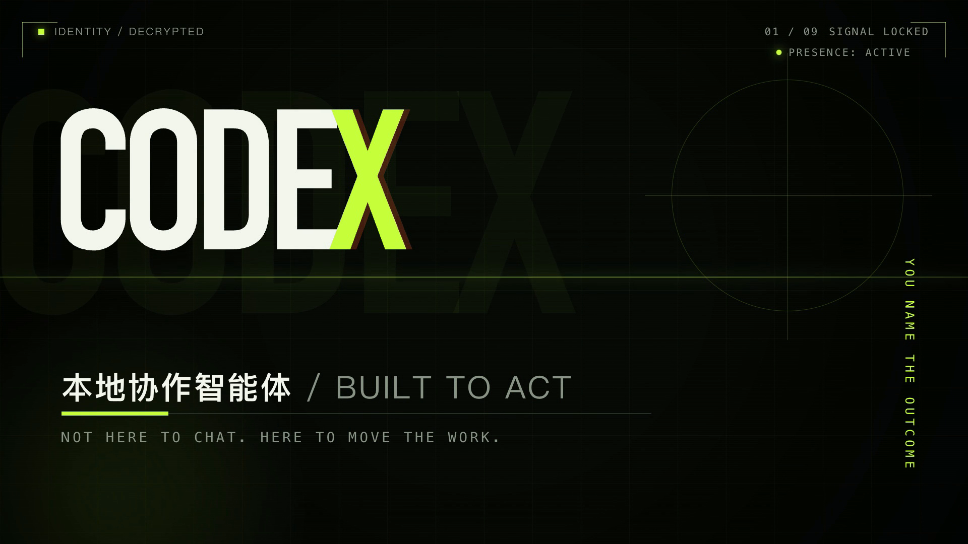 Codex 自我介绍概念片封面