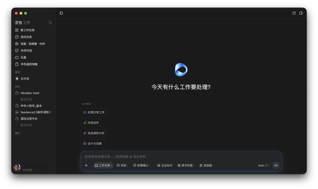 使用飞书账号登录后的界面